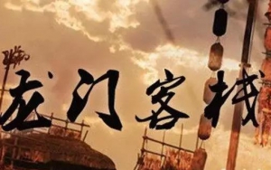 園區(qū)招商的江湖：水深浪急，相愛相殺！
