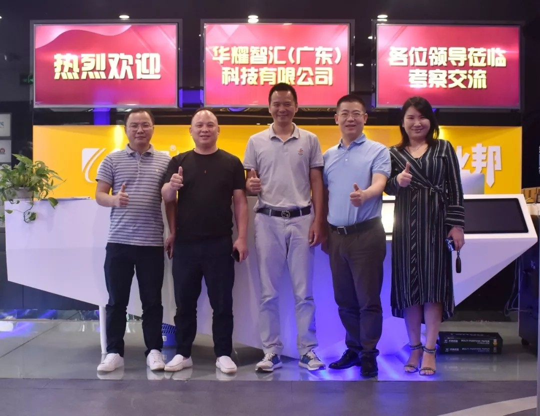 戰(zhàn)略轉(zhuǎn)型、突破在即，華耀智匯一行到訪臣通公司