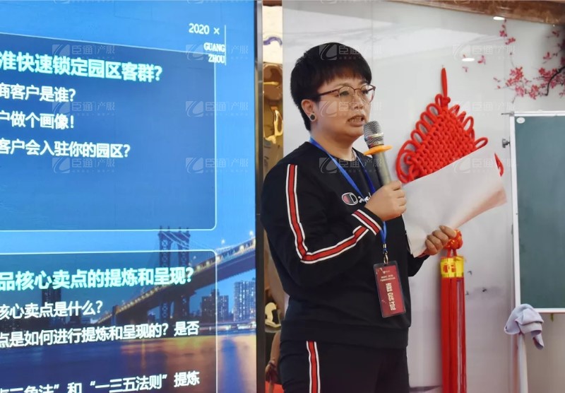 實(shí)戰(zhàn)落地，招商致勝，第23期園區(qū)董事匯圓滿落幕！